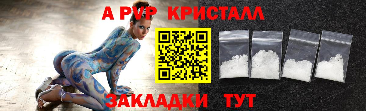 Alpha-PVP Crystall  A PVP  А ПВП кристаллы  Аксай  Альфа ПВП СК КРИС  Вход с VPN 