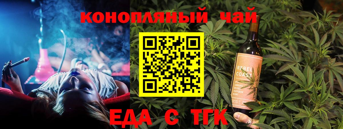 Cannafood марихуана Аксай