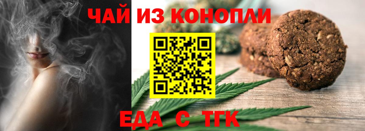 Аксай  Cannafood марихуана  Вход с VPN 