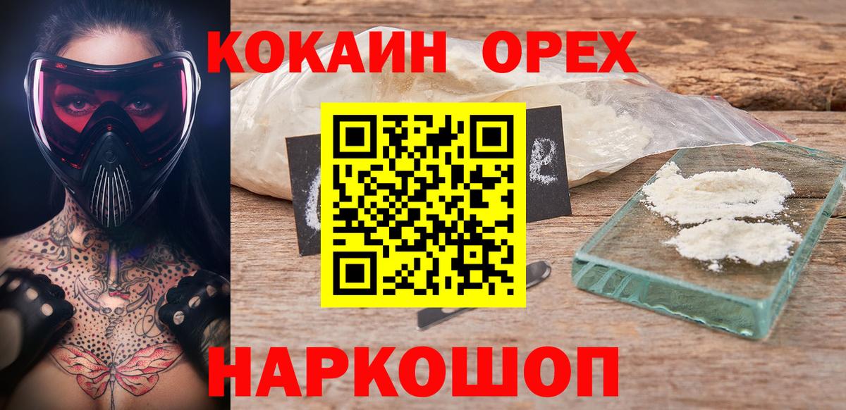 Cocaine Колумбийский  COCAIN 99%  COCAIN  Аксай  Вход с VPN 