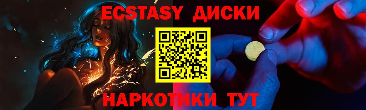 Ecstasy 280мг  Ecstasy  ЭКСТАЗИ Cube  Аксай  Вход с VPN 