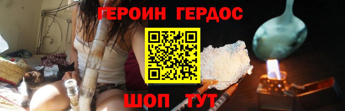 Аксай  ГЕРОИН VHQ  Вход с VPN 