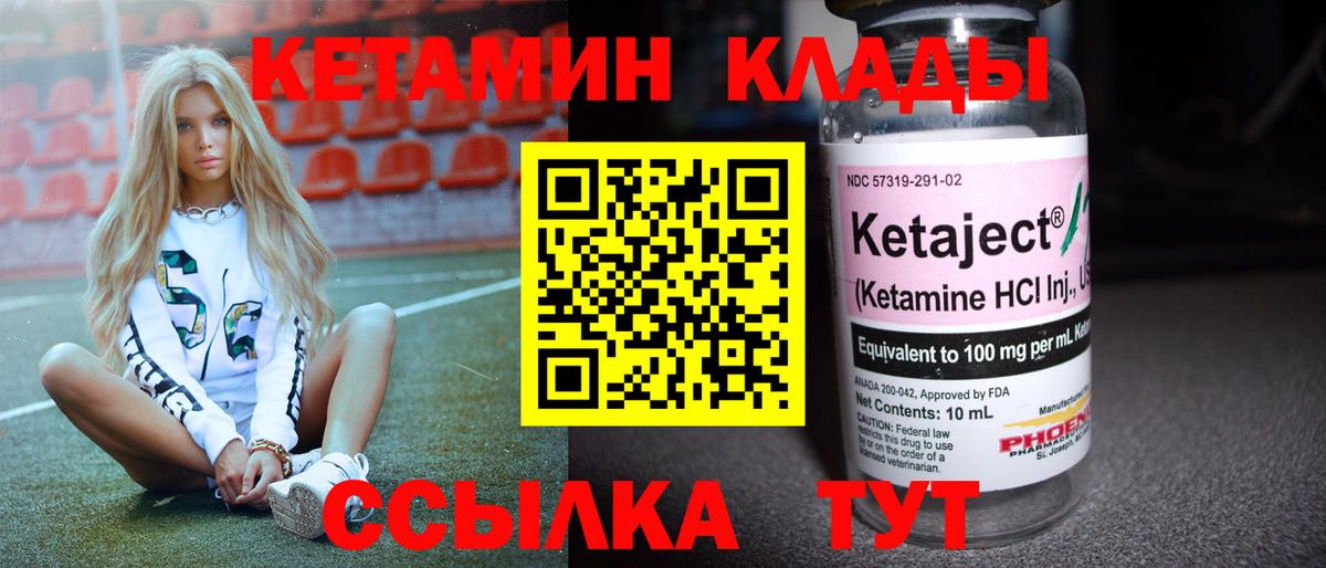КЕТАМИН VHQ Аксай