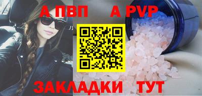 Альфа ПВП Комсомольск-на-Амуре