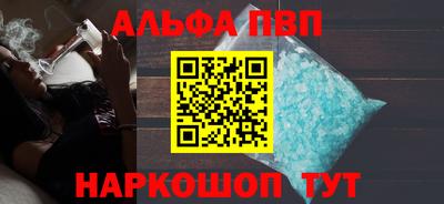 Альфа ПВП Комсомольск-на-Амуре