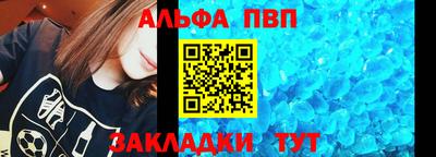 Альфа ПВП Комсомольск-на-Амуре