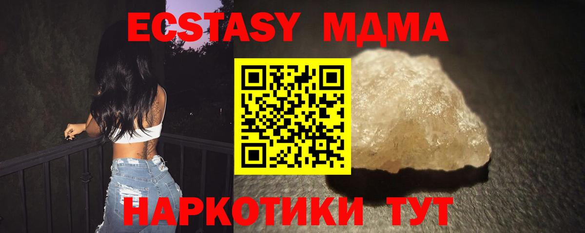 МДМА молли  MDMA  Аксай  МДМА Molly  Вход с VPN 