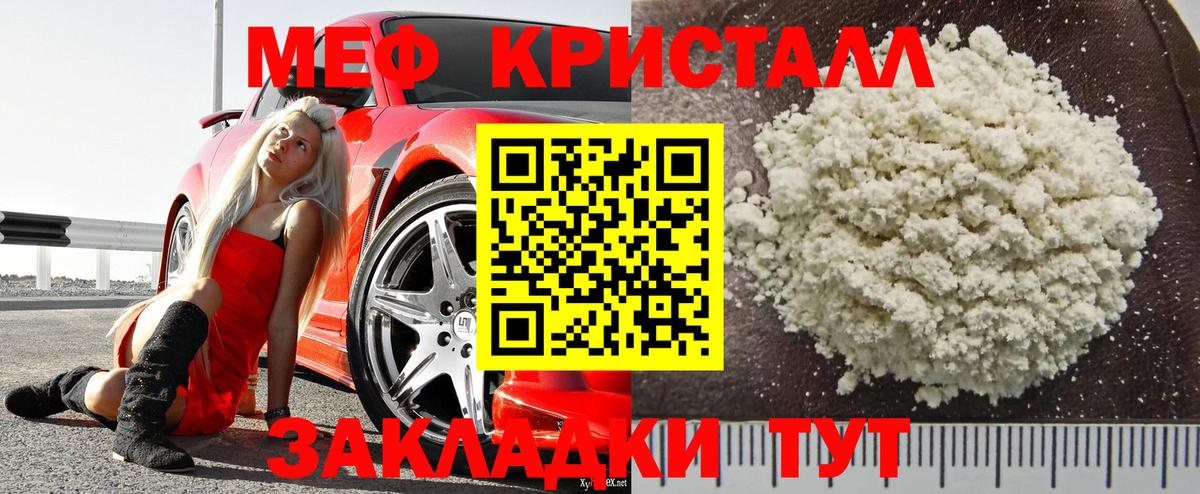 МЯУ-МЯУ мука  Меф  Вход с VPN  Аксай  МЯУ-МЯУ кристаллы 