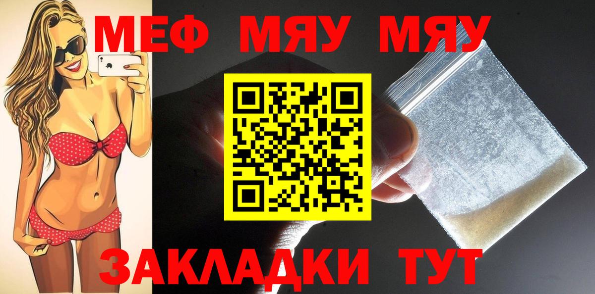 Меф кристаллы Аксай
