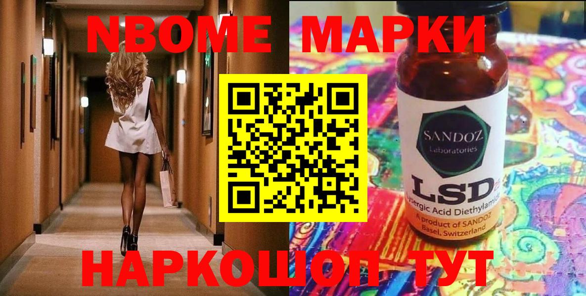 Аксай  Марки N-bome  Вход с VPN  Марки NBOMe 1,8мг 