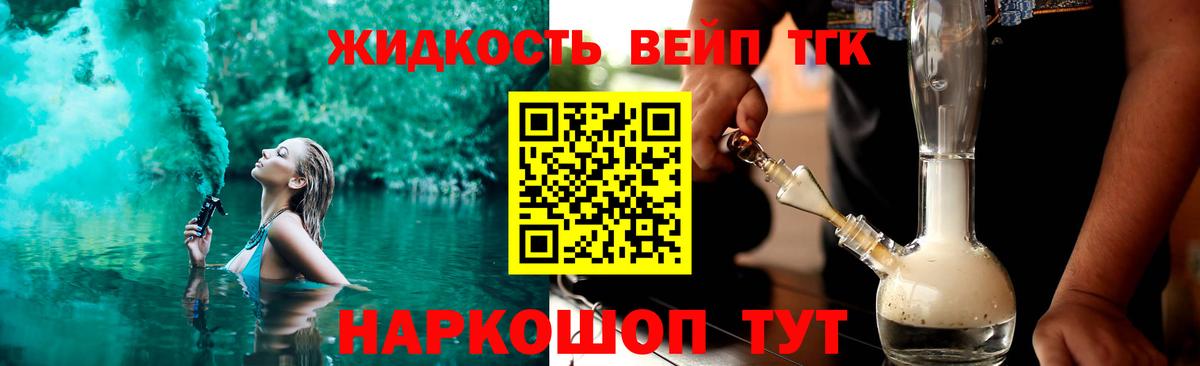 Аксай  ТГК жижа  Вход с VPN 